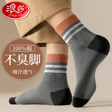 浪莎袜子男中筒冬季100%纯棉防臭吸汗运动青少年冬天男士全棉长袜商品大图