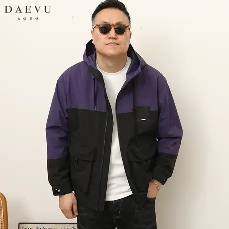 DAEVU春廓版工装紫色拼接大号潮胖子加肥加大码男士连帽夹克外套商品大图