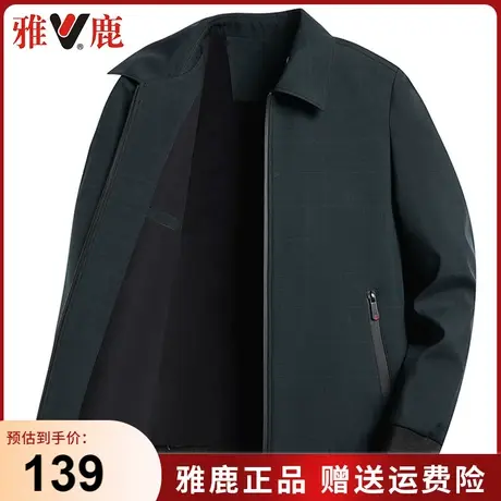 雅鹿中老年爸爸外套2024春秋季新款商务休闲秋季男装翻领夹克上衣商品大图