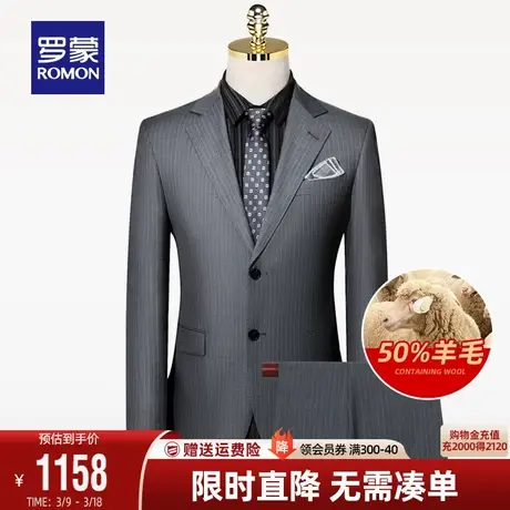 【羊毛】罗蒙男士职业西装两件套2024春季新款修身条纹西服套装男商品大图