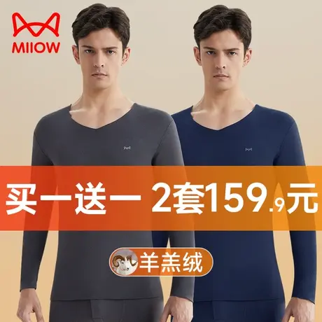 猫人无痕保暖内衣男士羊羔绒发热内穿打底紧身套装薄款抑菌秋冬季图片