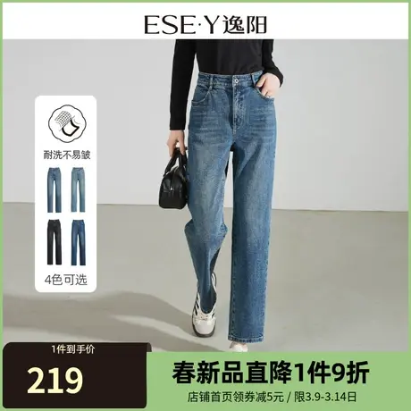 逸阳直筒牛仔裤女2024春季新款高腰遮肉显瘦窄版阔腿裤小个子0131商品大图