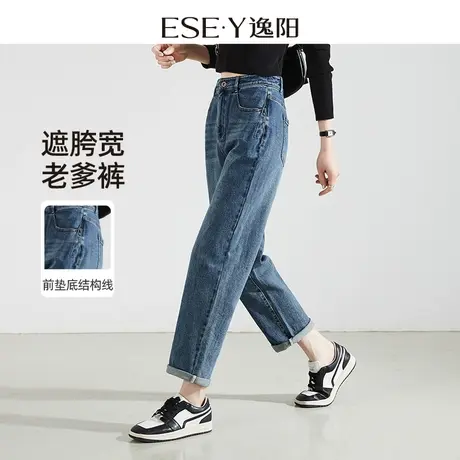 逸阳复古老爹牛仔裤女2024春季新款高腰休闲显瘦宽松萝卜哈伦裤子商品大图