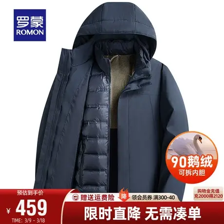 【三防鹅绒一衣五穿】罗蒙男士羽绒服2023秋冬新款休闲保暖外套男图片