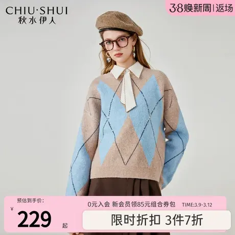 秋水伊人设计感菱形格针织毛衣2023年冬季新款女气质百搭圆领上衣图片
