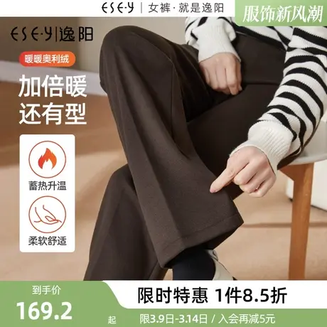 逸阳新款美拉德毛呢窄版阔腿裤女秋冬新款高腰直筒休闲西装加绒裤图片