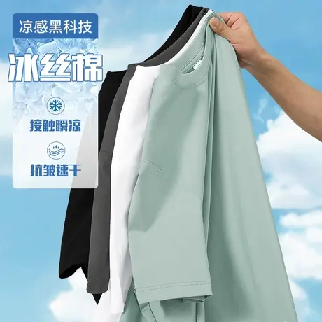 【2件装】凉感t恤男短袖冰丝光棉抗皱免烫纯色上衣服速干半袖圆领商品大图