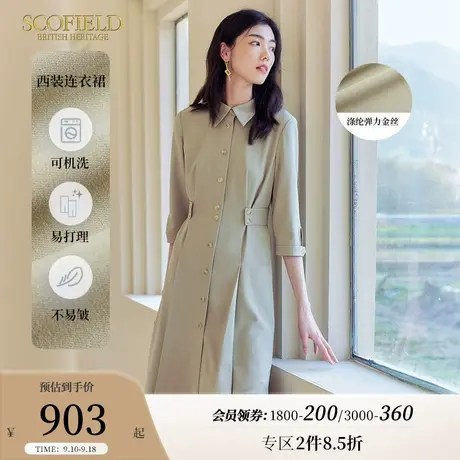 Scofield女装夏季新品优雅气质简约通勤正式高腰衬衫连衣裙中长裙图片
