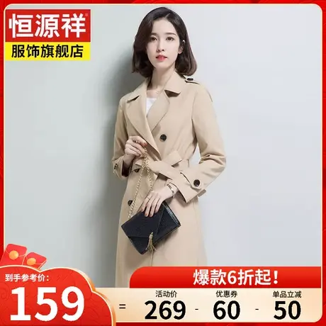 恒源祥春秋新款风衣女中长款小个子气质大衣女士收腰上衣外套女装图片