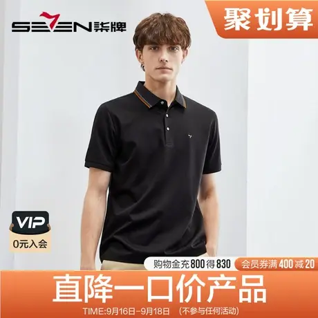 柒牌特价短袖男polo衫2023夏季新款含桑蚕丝抗菌休闲商务翻领T恤图片