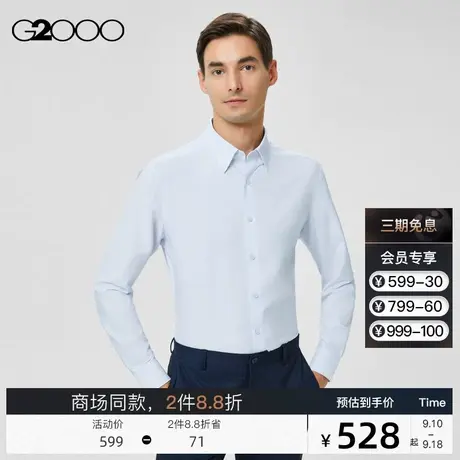 【干爽】G2000男装双色纱透气衬衣SS23商场新款商务通勤长袖衬衫图片