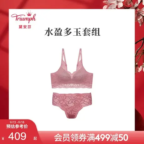 【礼盒】Triumph/黛安芬水盈多玉小胸聚拢文胸内裤套装女11-1888商品大图