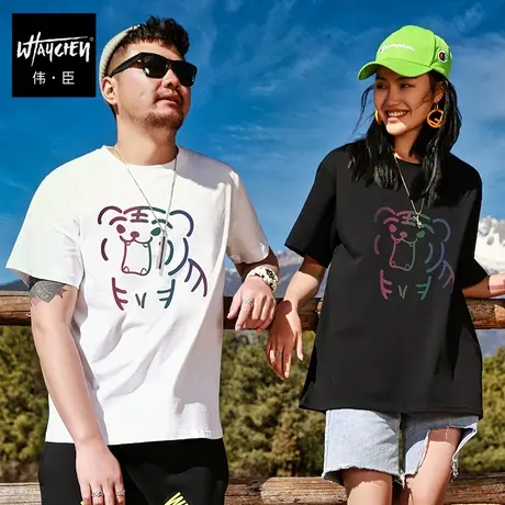 伟臣潮牌大码男装短袖T恤胖子加肥加大男夏季半袖老虎圆领商品大图