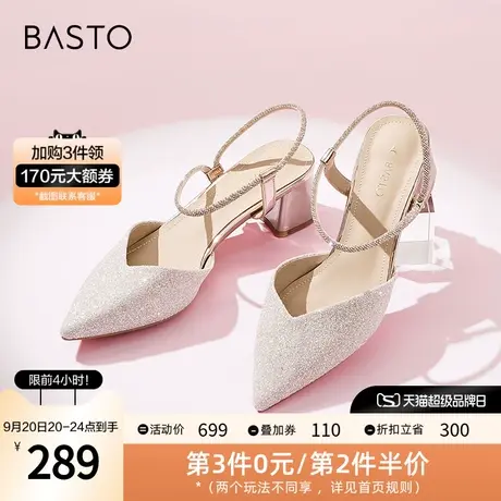 百思图2023夏季新款商场同款时尚仙女风粗跟后空女凉鞋WA035BH3图片