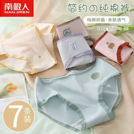 南极人内裤女士纯棉抗菌全棉裆性感新款无痕日系中腰三角短裤头女图片