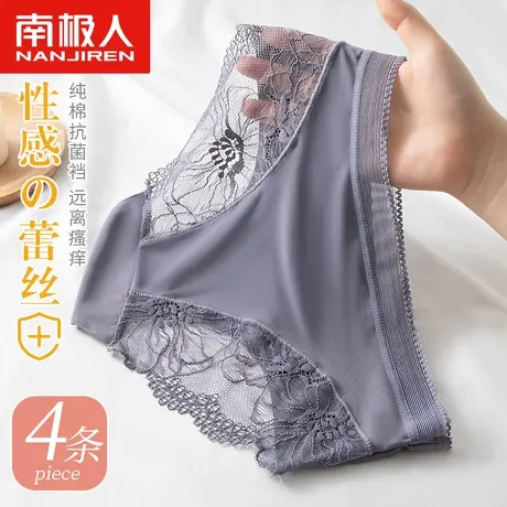 南极人女士内裤女夏季冰丝无痕性感蕾丝薄款纯棉抗菌中低腰三角裤商品大图