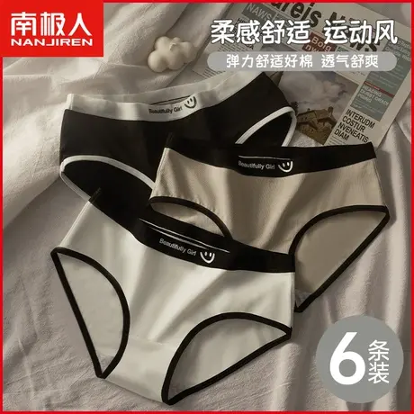 南极人内裤女士纯棉抗菌100%全棉日系运动风少女生三角短裤衩夏季商品大图