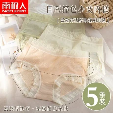 南极人冰丝女士内裤女性感夏季薄款底裤冰丝无痕凉感中腰短裤头图片