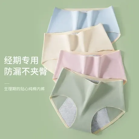 南极人生理内裤女士月经期防漏纯棉抗菌夏季薄款大码安全卫生短裤图片