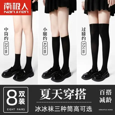 南极人冰冰袜子女中筒袜夏季薄款小腿袜长筒过膝jk压力瘦腿黑丝袜图片