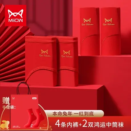 猫人本命年内裤女纯棉抗菌全棉裆无痕大红色属兔中腰三角短裤女图片