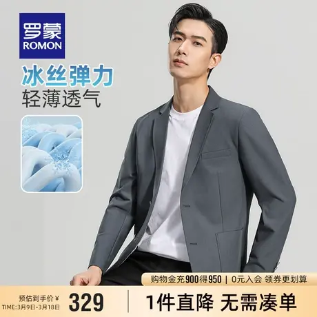 【冰丝弹力】罗蒙单西外套2024春季新款商务修身工装轻薄休闲西服图片