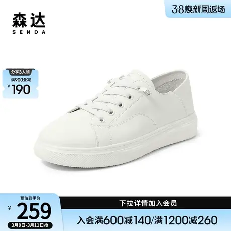 森达百搭板鞋女鞋春秋新款商场同款简约新中式休闲小白鞋SKX01AM3商品大图