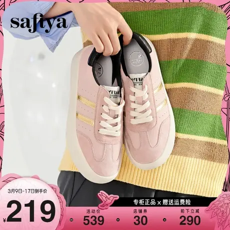 Safiya/索菲娅2023年新款美式新潮复古拼色休闲厚底德训鞋图片