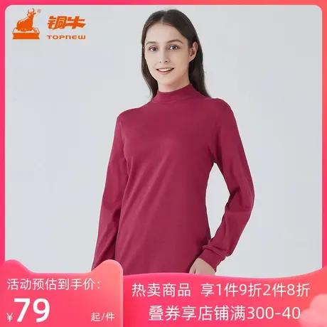 铜牛优纺棉棉毛半高领女衫 2022秋冬新款女士保暖上装VS232图片
