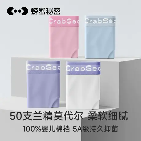 螃蟹秘密内裤纯棉裆抗菌女生100%棉裆女士莫代尔透气中腰三角短裤商品大图