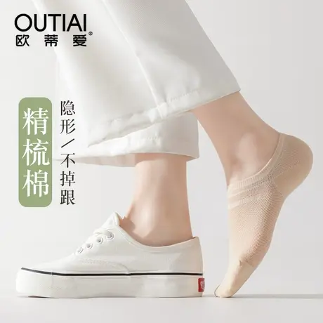 欧蒂爱袜子女短袜夏季薄款网眼透气浅口隐形袜防滑不掉跟夏天船袜商品大图
