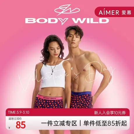 BODYWILD宝迪情侣内裤情人节男内裤莫代尔四角裤ZBN23SN1商品大图