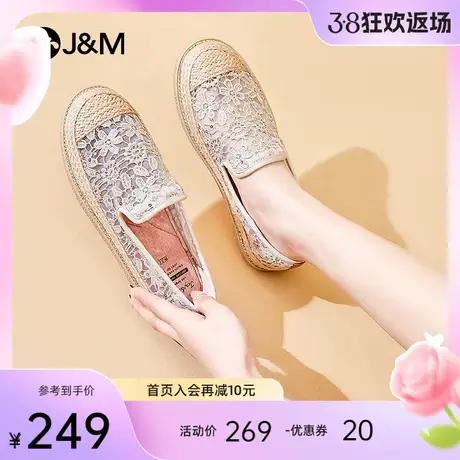 jm快乐玛丽2024春夏新款平底镂空休闲运动蕾丝一脚蹬渔夫鞋女图片