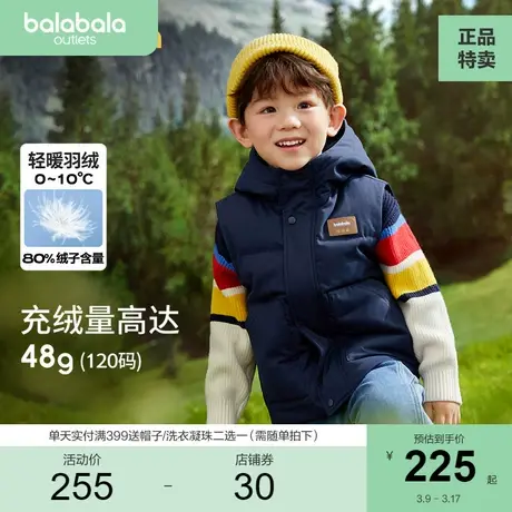 【商场同款】巴拉巴拉童装儿童马甲男童2023新款秋冬保暖羽绒服潮图片