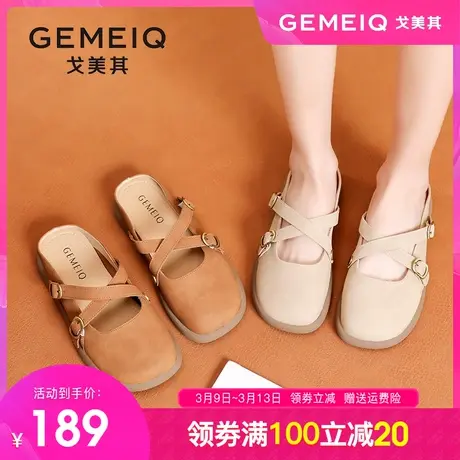 戈美其2024春季新款无后跟懒人包头半拖鞋女平底外穿百搭半托单鞋图片