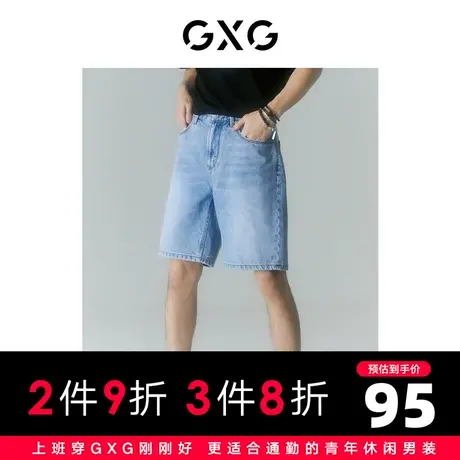 GXG男装 商场同款自我疗愈系列浅蓝色直筒牛仔短裤 22年夏季新品商品大图