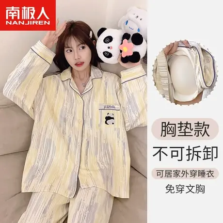 南极人睡衣女款2024新款春款自带胸垫一体高级感家居服套装可外穿图片