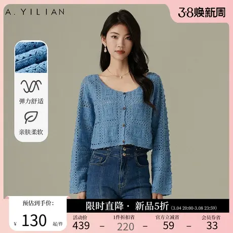 阿依莲钩花镂空针织开衫女2024春季新款度假风外搭U领长袖短上衣图片
