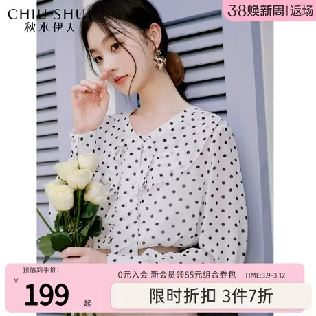 秋水伊人法式荷叶边系带领波点衬衫2024年春季新款女复古时尚上衣图片