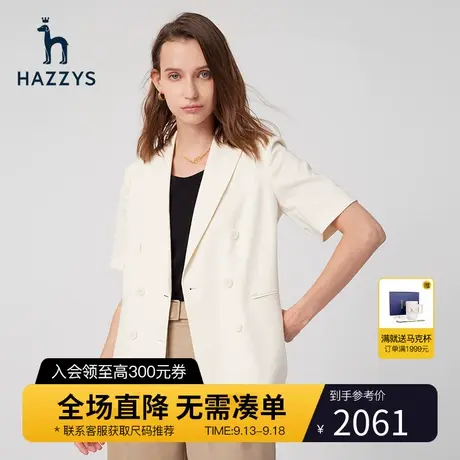 【商场同款】Hazzys哈吉斯短袖双排扣单西女士夏新款西服休闲西装图片