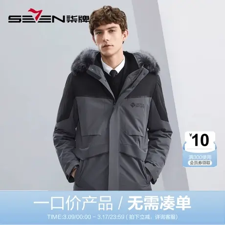【兔毛内胆】柒牌貉子毛皮草外套男商务休闲轻奢可拆卸帽领尼克服商品大图