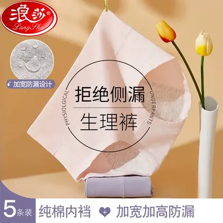 生理期内裤女高腰防侧漏纯棉抗菌档透气全棉例假月经期安全卫生裤商品大图