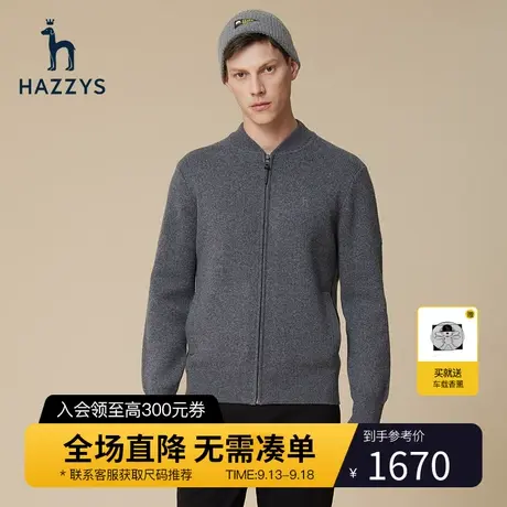 Hazzys哈吉斯秋冬新款纯色休闲针织外套男长袖保暖毛衫上衣男装潮图片