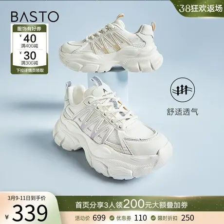百思图夏季商场新款厚底增高网面透气老爹鞋女休闲运动鞋BA678BM3商品大图