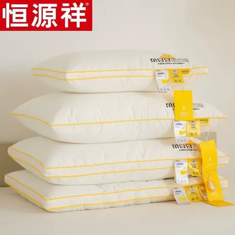 恒源祥大豆纤维枕透气全棉单边立体家用护颈椎助睡眠成人枕头枕芯图片