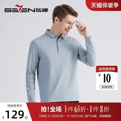 柒牌男士长袖polo衫春秋薄款商务青年休闲多色翻领T恤保罗衫上衣商品大图