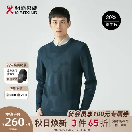 劲霸男装秋冬新款时尚圆领羊毛衫男士百搭商务休闲毛衣长袖针织衫图片