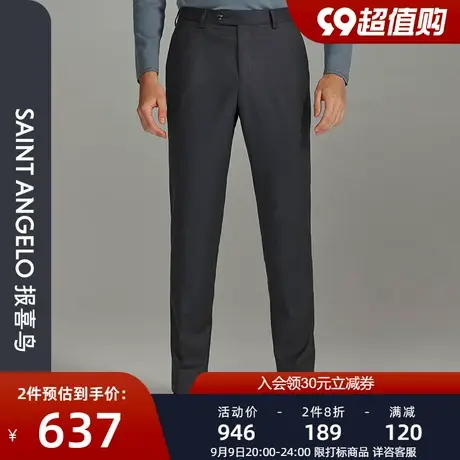 报喜鸟品牌秋季新款张若昀同款时尚正装羊毛西裤男上班西装裤长裤图片