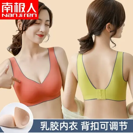 泰国乳胶无痕内衣女美背无钢圈薄款聚拢收副乳运动背心睡眠文胸女图片