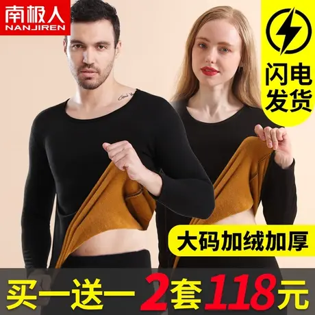 南极人保暖内衣男加厚加绒防寒青年发热黑色女秋衣秋裤套装秋冬季图片